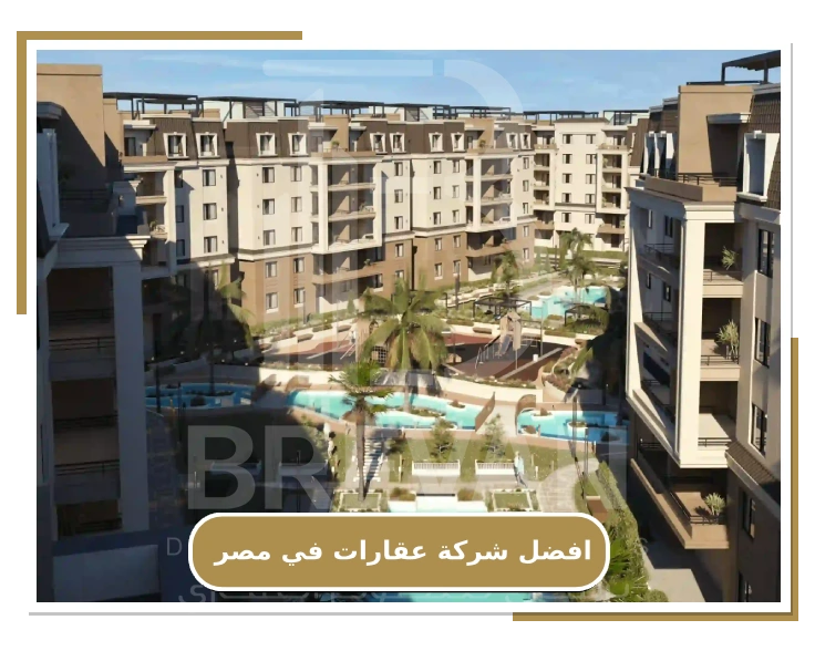 إطلالة على مدينة حديثة تضم استثمارات ضخمة من اكبر الشركات العقارية عالميًا
