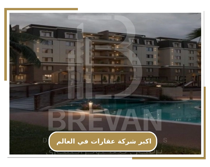 إطلالة على مدينة حديثة تضم استثمارات ضخمة من اكبر شركة عقارات في العالم