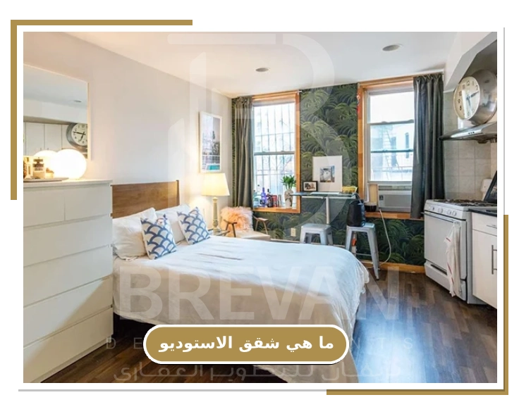 اتوديو سكني للبيع في قلب مدينة العبور