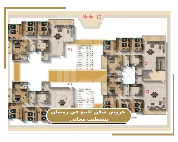 أفضل عروض الشقق في رمضان 2025